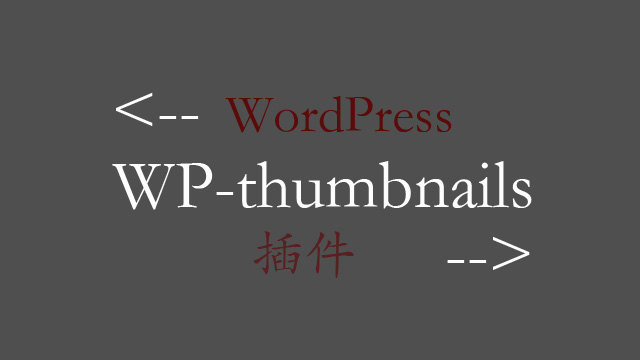 WP-thumbnails插件
